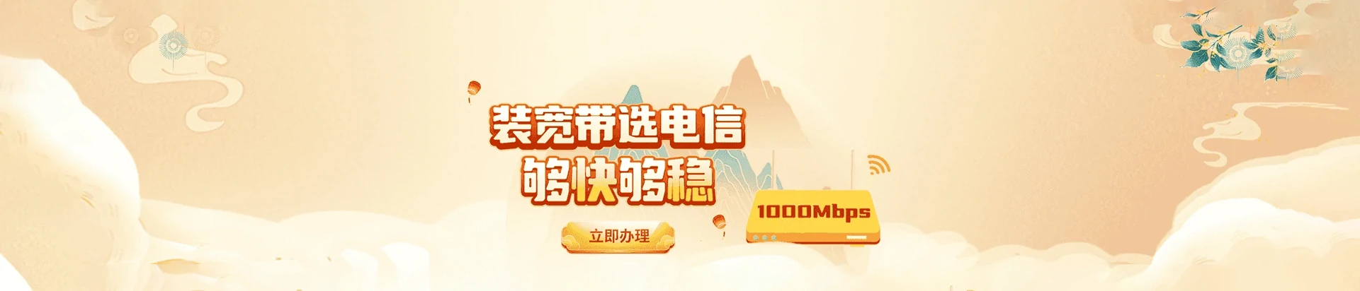 肇东市电信宽带