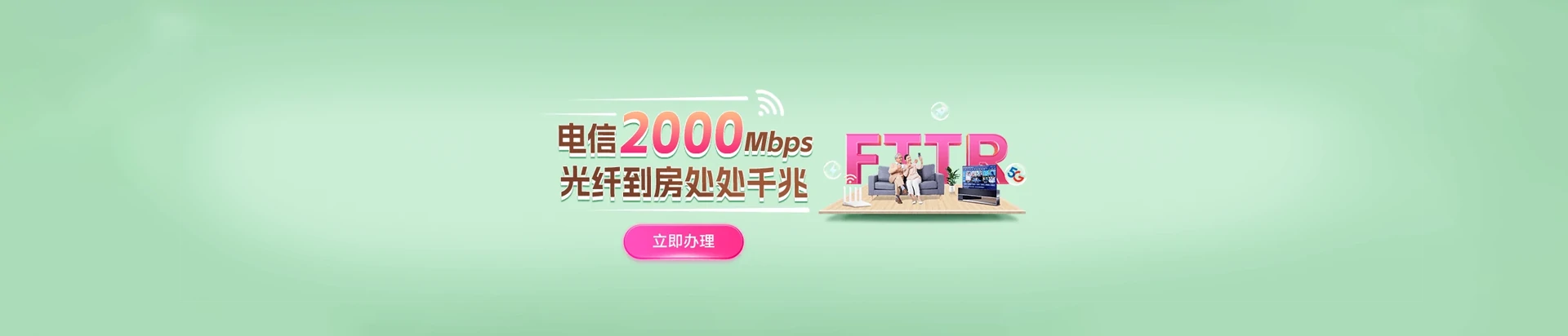 肇东市电信宽带