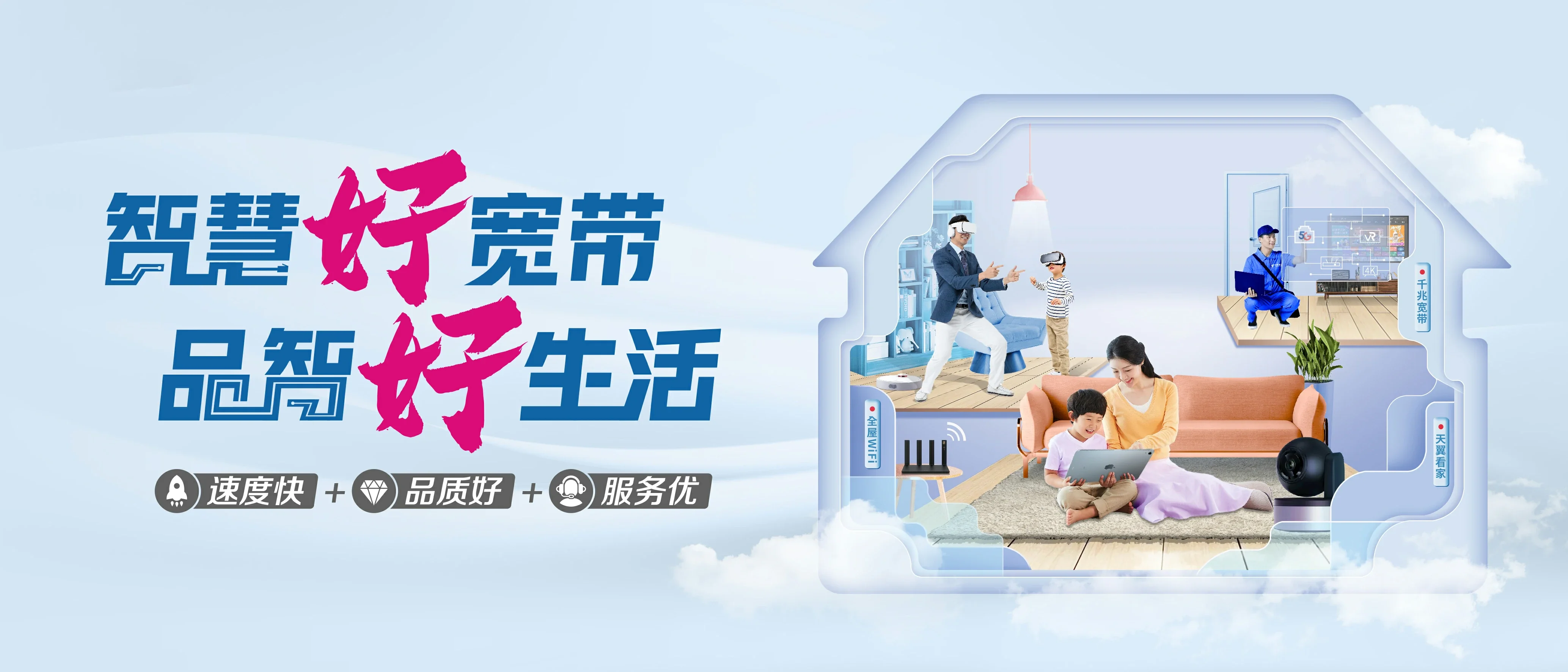 中国电信 肇东市电信宽带 宽带套餐