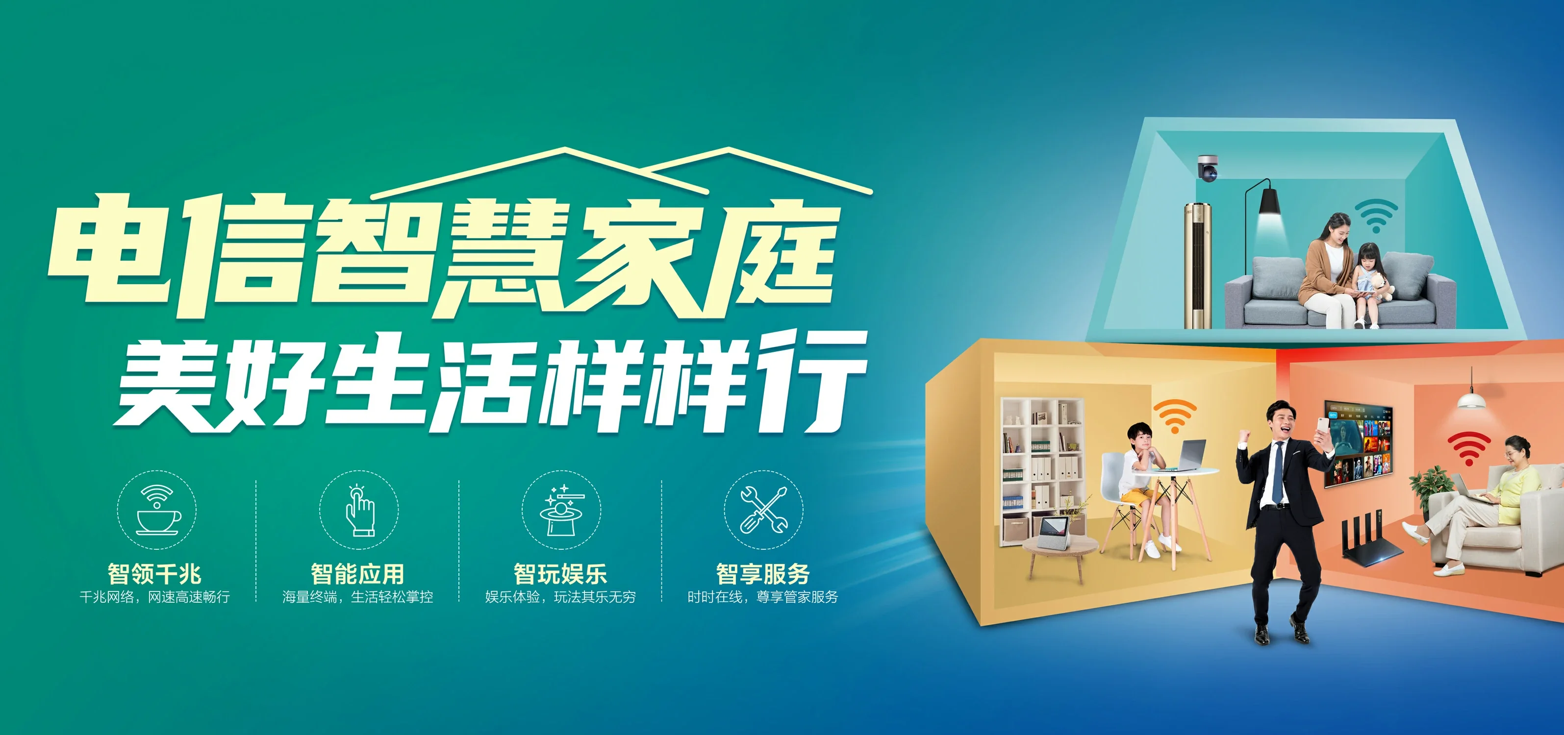 中国电信 肇东市电信宽带 宽带套餐
